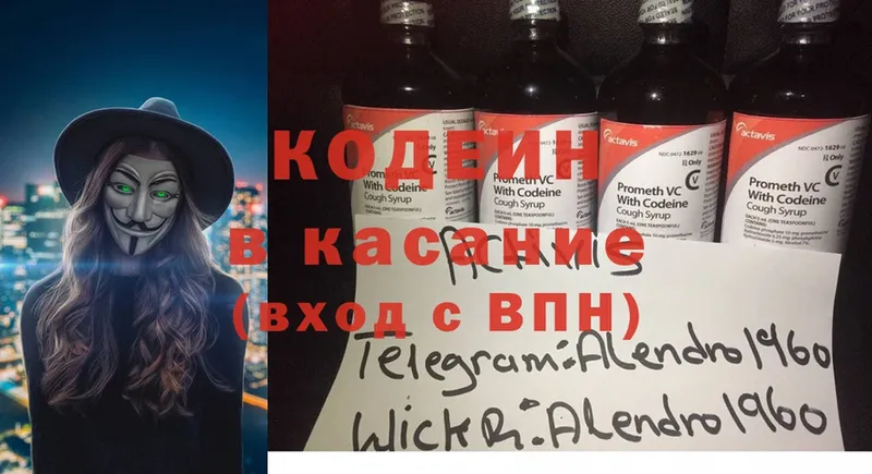 Codein Purple Drank  наркотики  Белозерск 