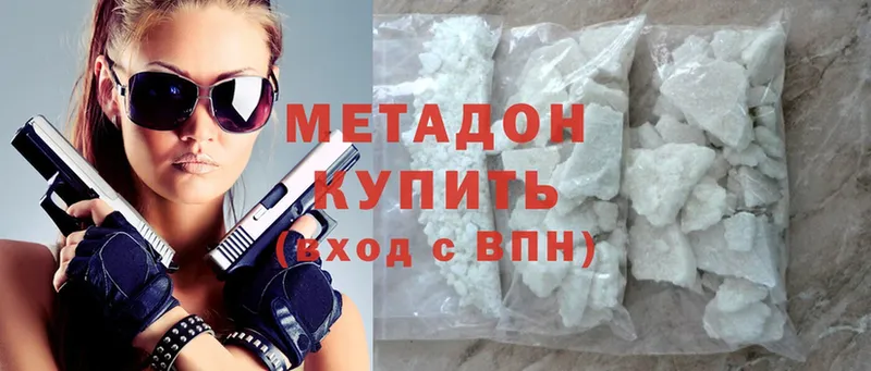 МЕТАДОН methadone  цены наркотик  Белозерск 